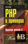 PHP   