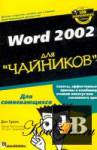  Word 2002  `` 