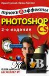  Photoshop CS.    