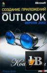      Microsoft Outlook.  2002 