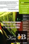  Microsoft Access   VBA 