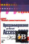     Microsoft Access 2002  24  