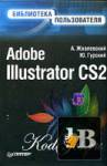  Adobe Illustrator CS2.   