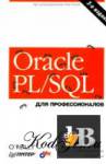 Oracle PL/SQL   