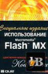   Macromedia Flash MX.   
