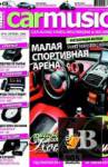 Car & Music 10 () 2008 