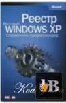   Windows XP 