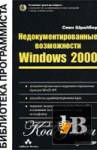    Windows 2000 