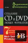   CD  DVD  . 7  . Nero Burning ROM 7. Pinnacle Studio 10 