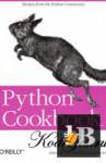  Python Cookbook 