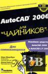 AutoCAD 2006  \\ 