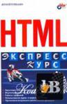  HTML. - 