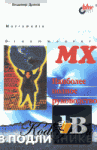 Macromedia Dreamweaver MX.    