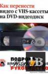      VHS-  DVD- 