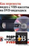     VHS-  DVD- 