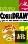 CorelDraw 11  Windows 