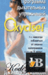    Oxycise! 