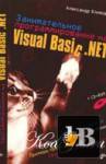     Visual Basic .NET 