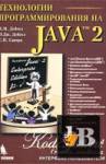    Java 2.  1. , JavaBeans,   