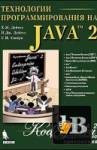     Java 2.  2.   