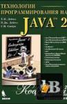    Java 2.  2.   