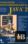     Java 2.  3.  , , JSP, Web- 