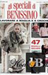 Benissimo,  1 2008 (- 2008).  