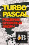 Turbo Pascal.    