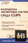    .  CLIPS 