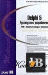 Delphi 5.  .  1.      