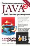 Java 2.  II.   