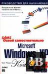    Microsoft Windows XP  24  