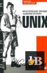 UNIX.    
