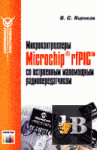   Microchip rfPIC     