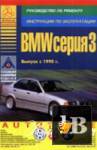 BMW 3    1990 .   .    