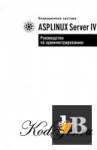 ASP Linux server edition    