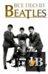    Beatles 