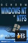  Windows NT  NTFS 