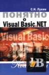    Visual Basic.NET.  