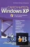   Windows XP.      