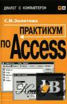   Access 
