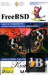 FreeBSD. :   .   