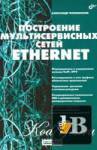    Ethernet 
