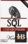  SQL  