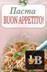 . Buon appetito 