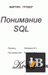  SQL 