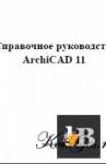   ArchiCad 11 