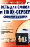      linux-  .  