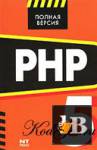 PHP 5 