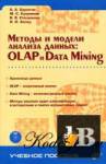      : OLAP  Data Mining 